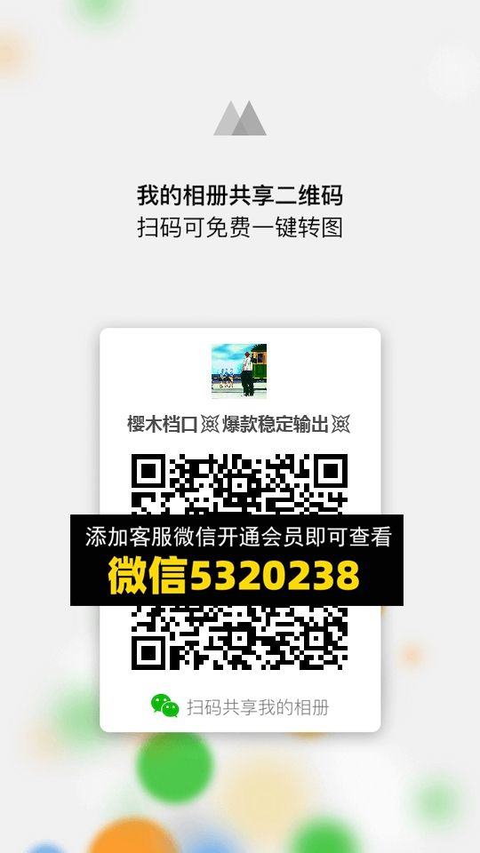 常熟外贸村微商相册 (788)