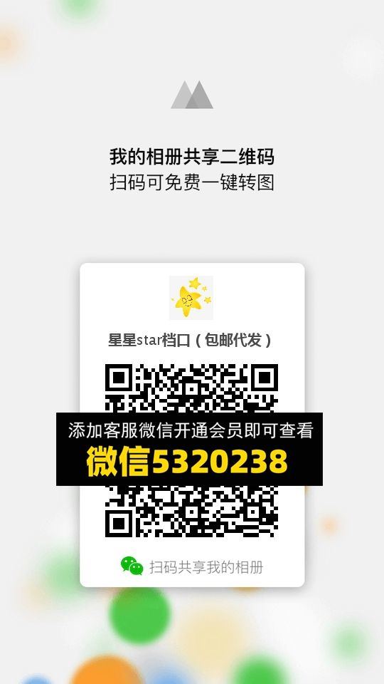 常熟外贸村微商相册 (796)