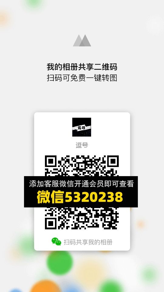 常熟外贸村微商相册 (826)