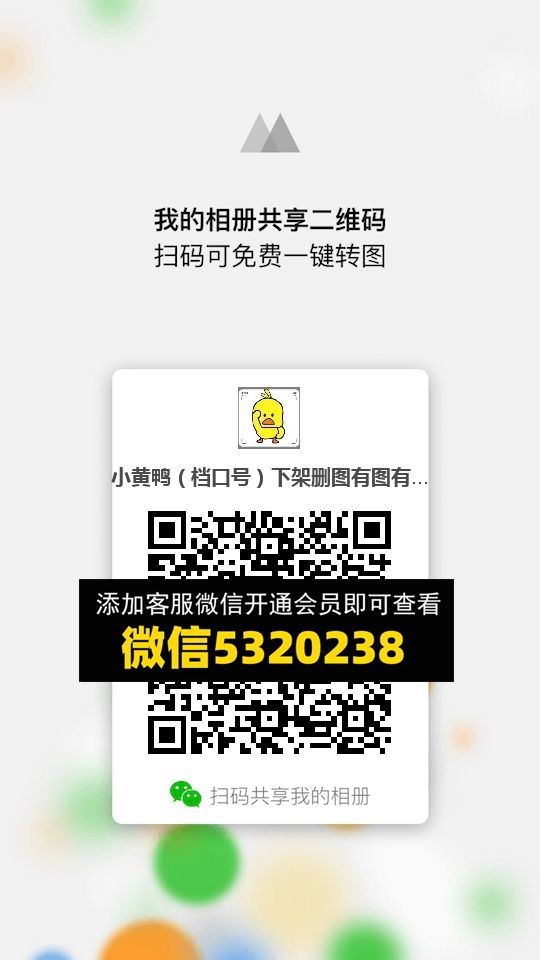 常熟外贸村微商相册 (832)