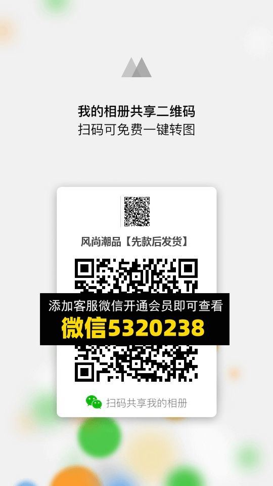 常熟外贸村微商相册 (835)