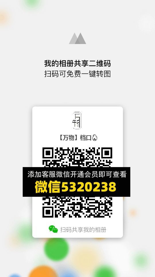 常熟外贸村微商相册 (838)