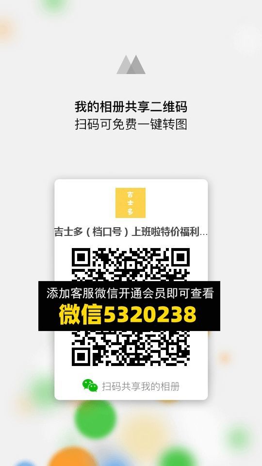 常熟外贸村微商相册 (842)