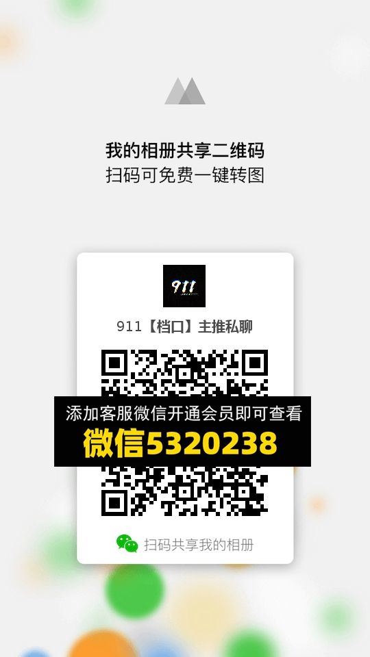 常熟外贸村微商相册 (846)