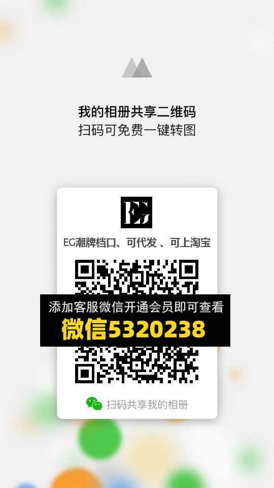 常熟外贸村微商相册 (848)