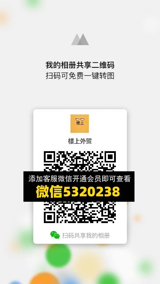 常熟外贸村微商相册 (888)
