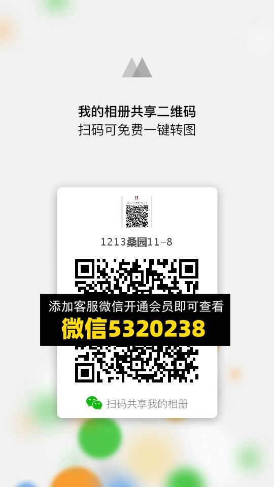 常熟外贸村微商相册 (927)