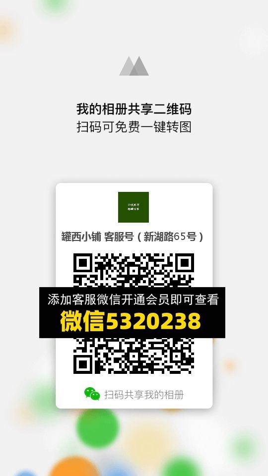 常熟外贸村微商相册 (928)