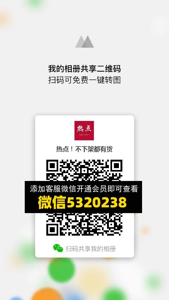 常熟外贸村微商相册 (950)