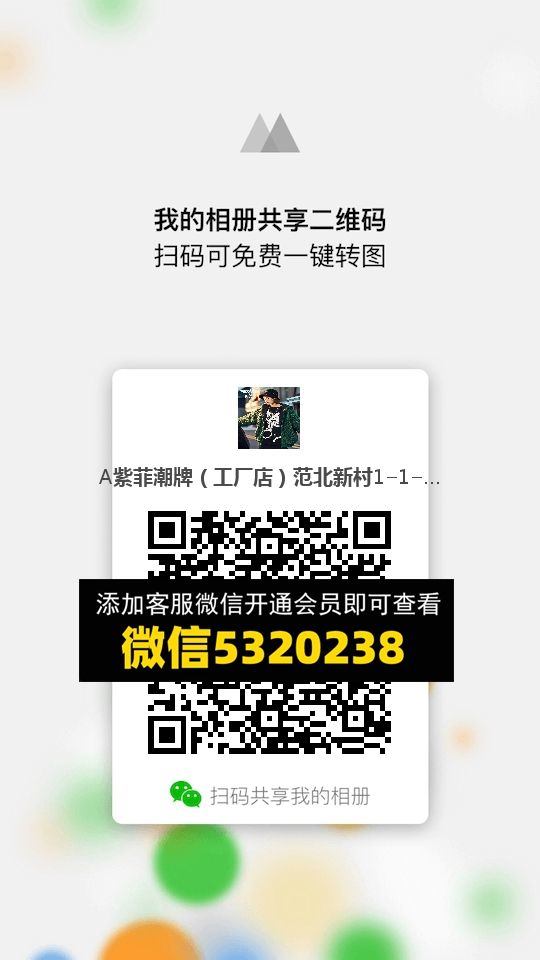 常熟外贸村微商相册 (956)