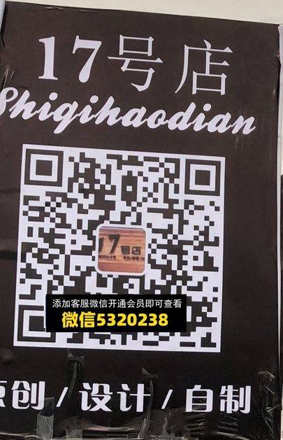 17号店