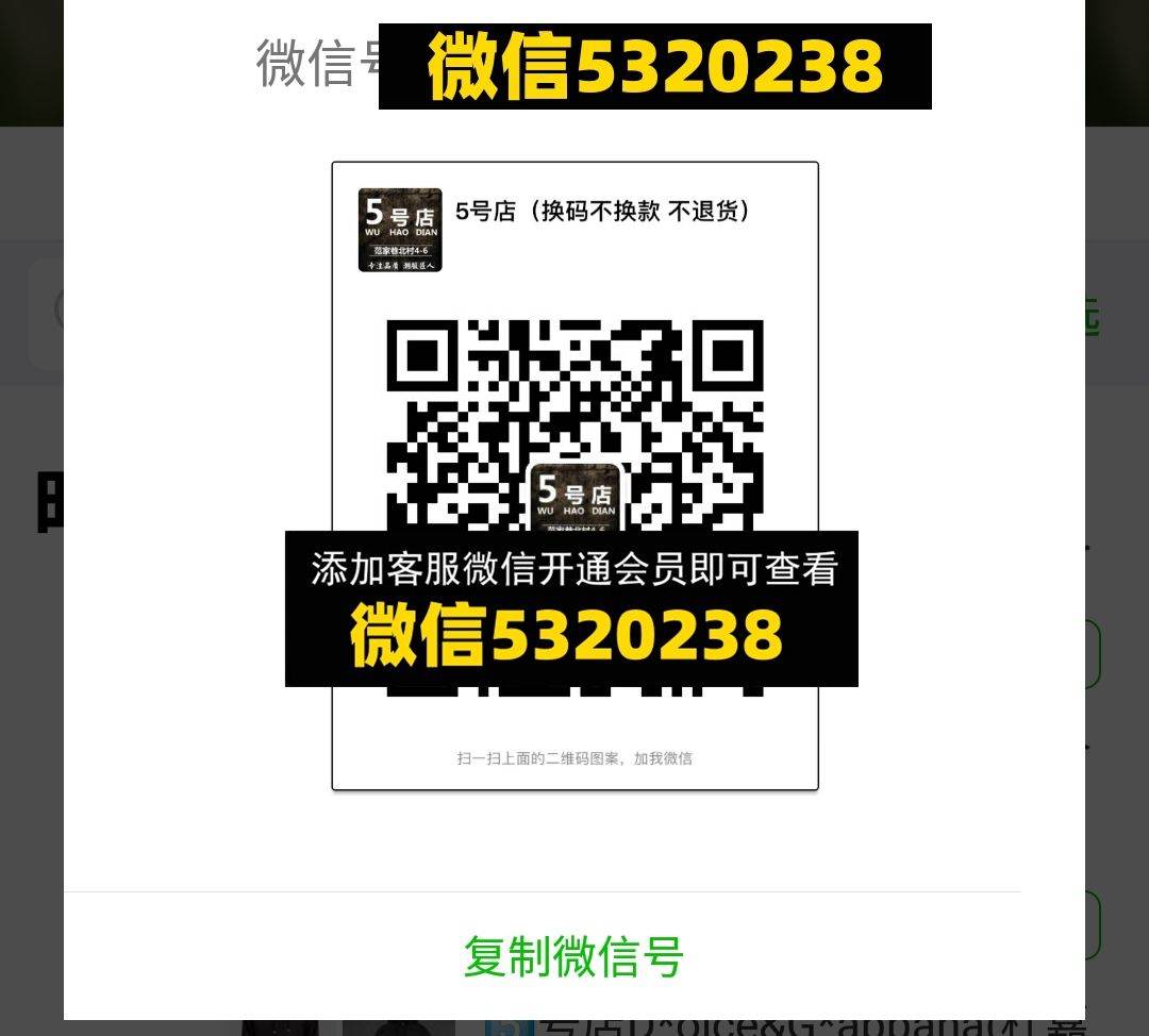 5号店