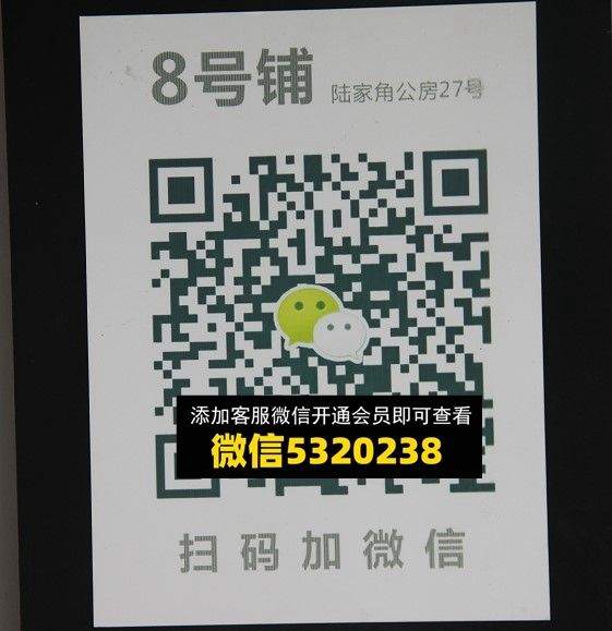 8号铺
