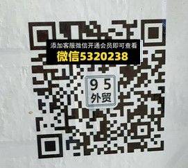 95外贸