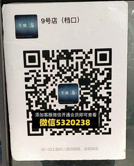 9号店