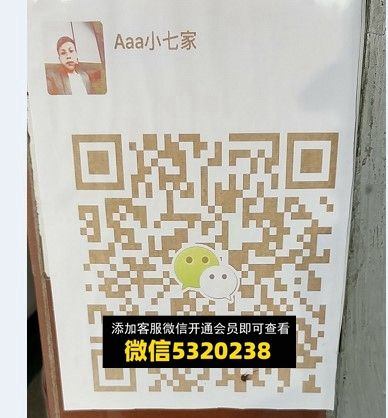 aaa小七