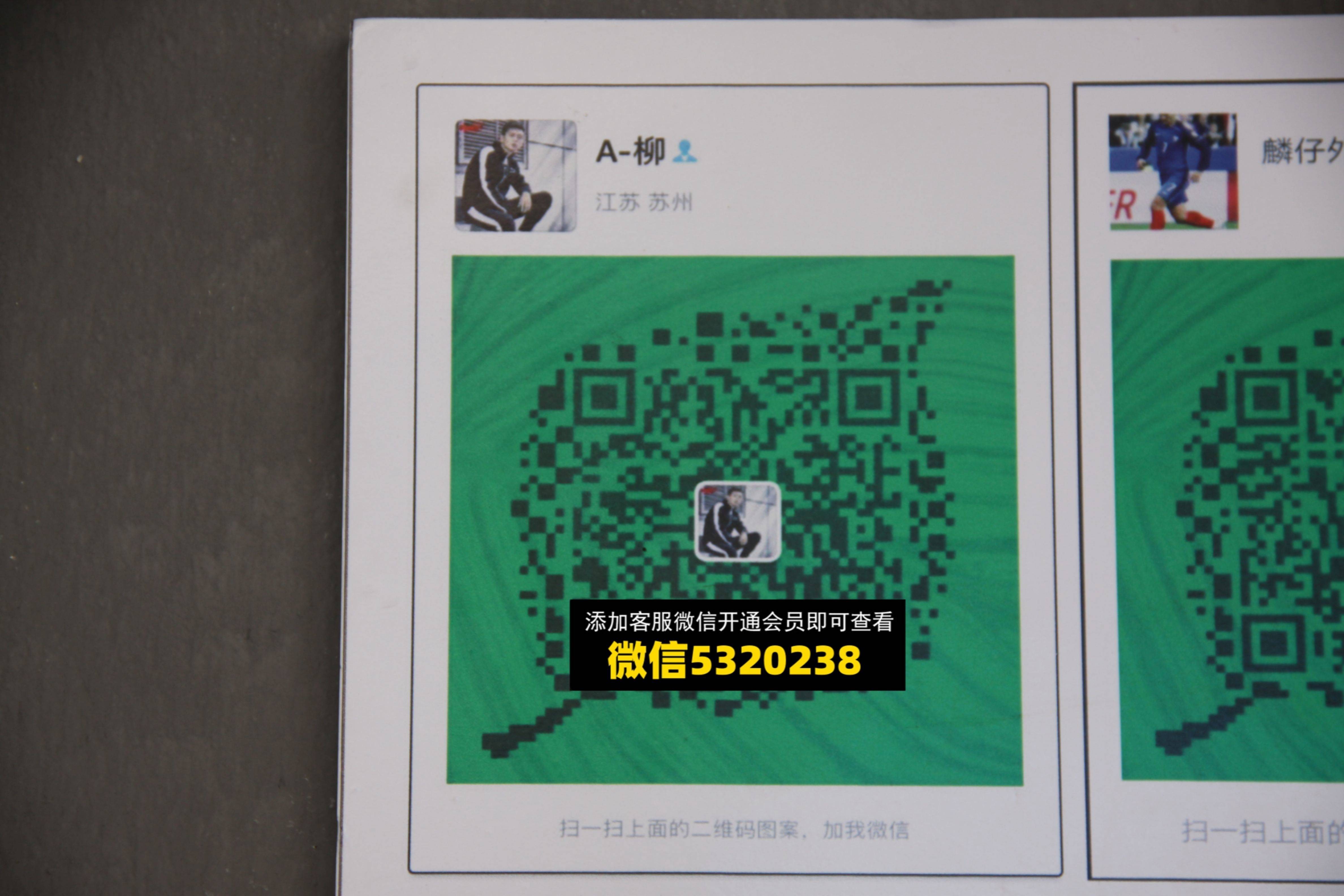 A柳
