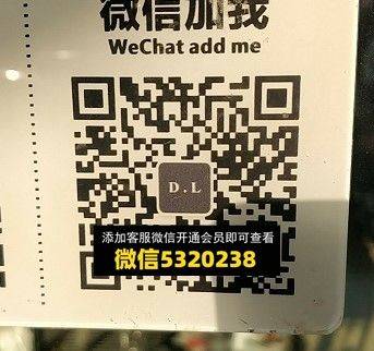 DL