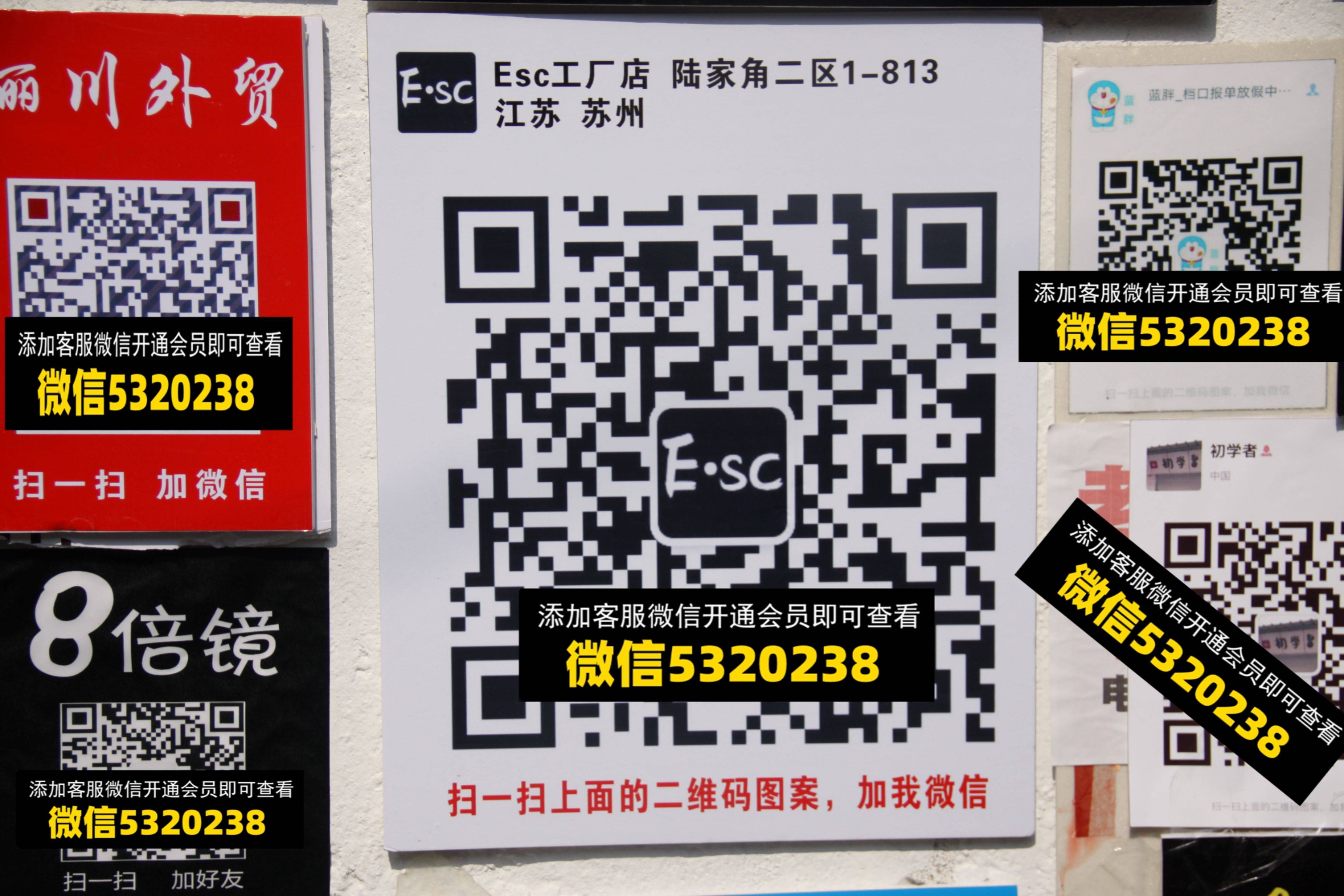 ESC工厂店