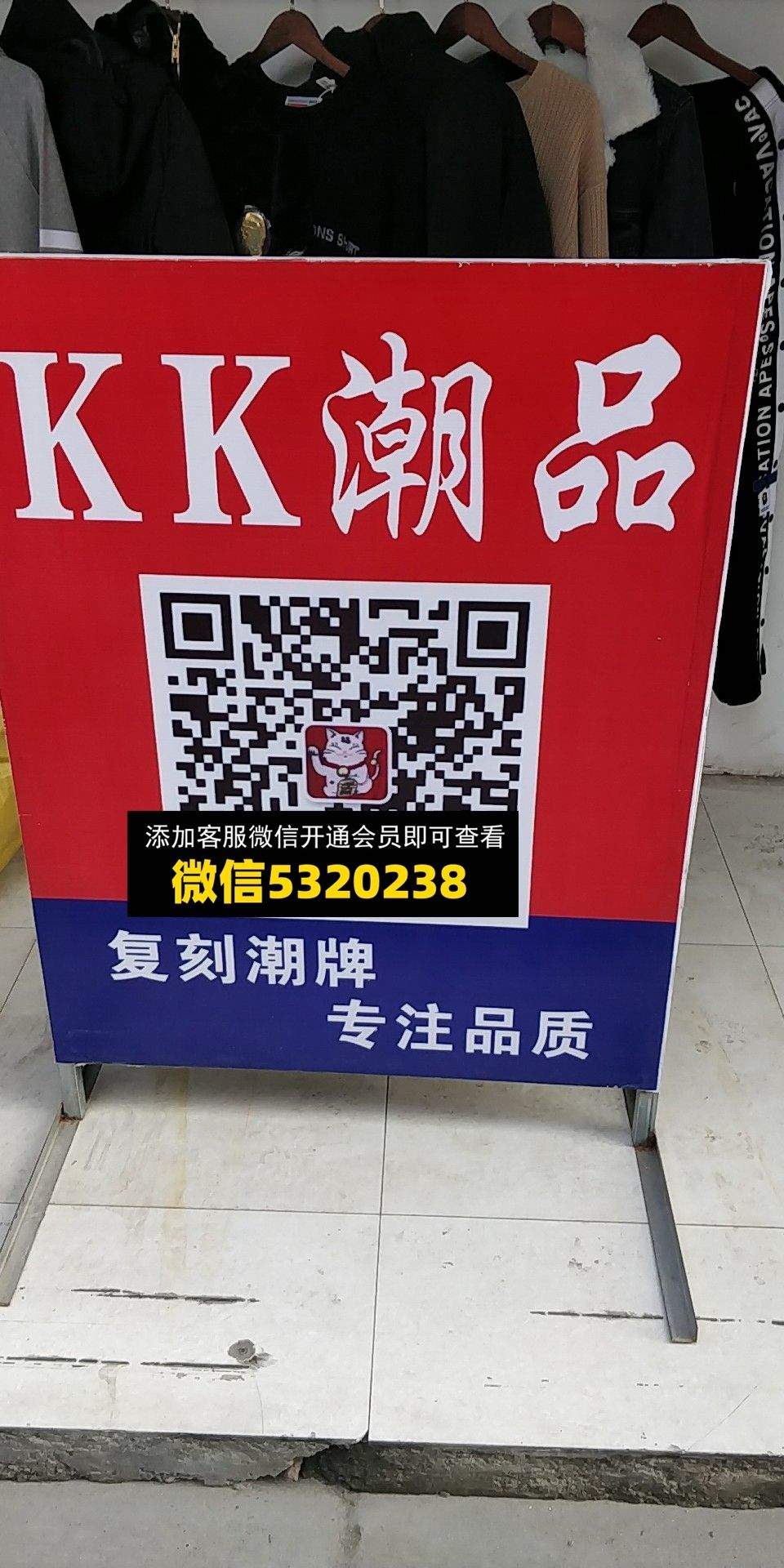 KK潮品