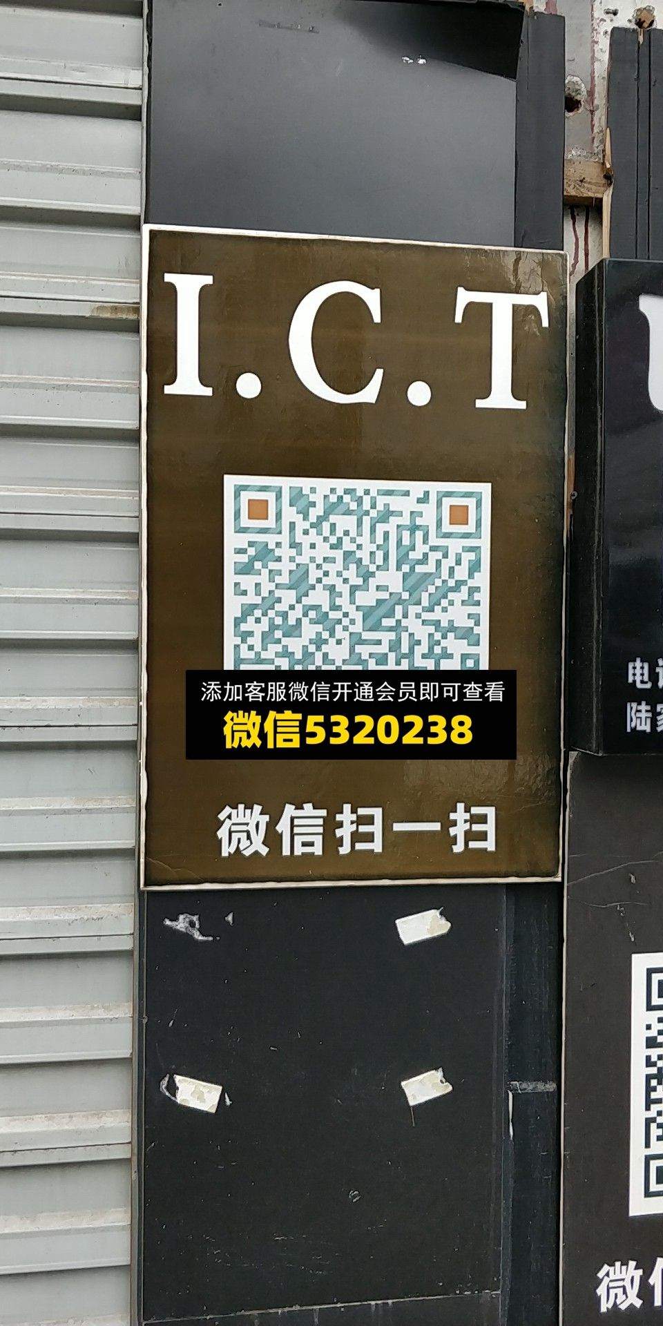 LCT