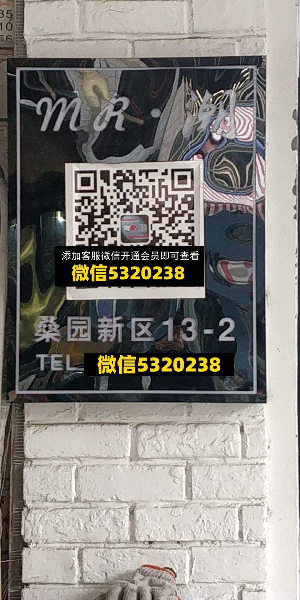 MR潮