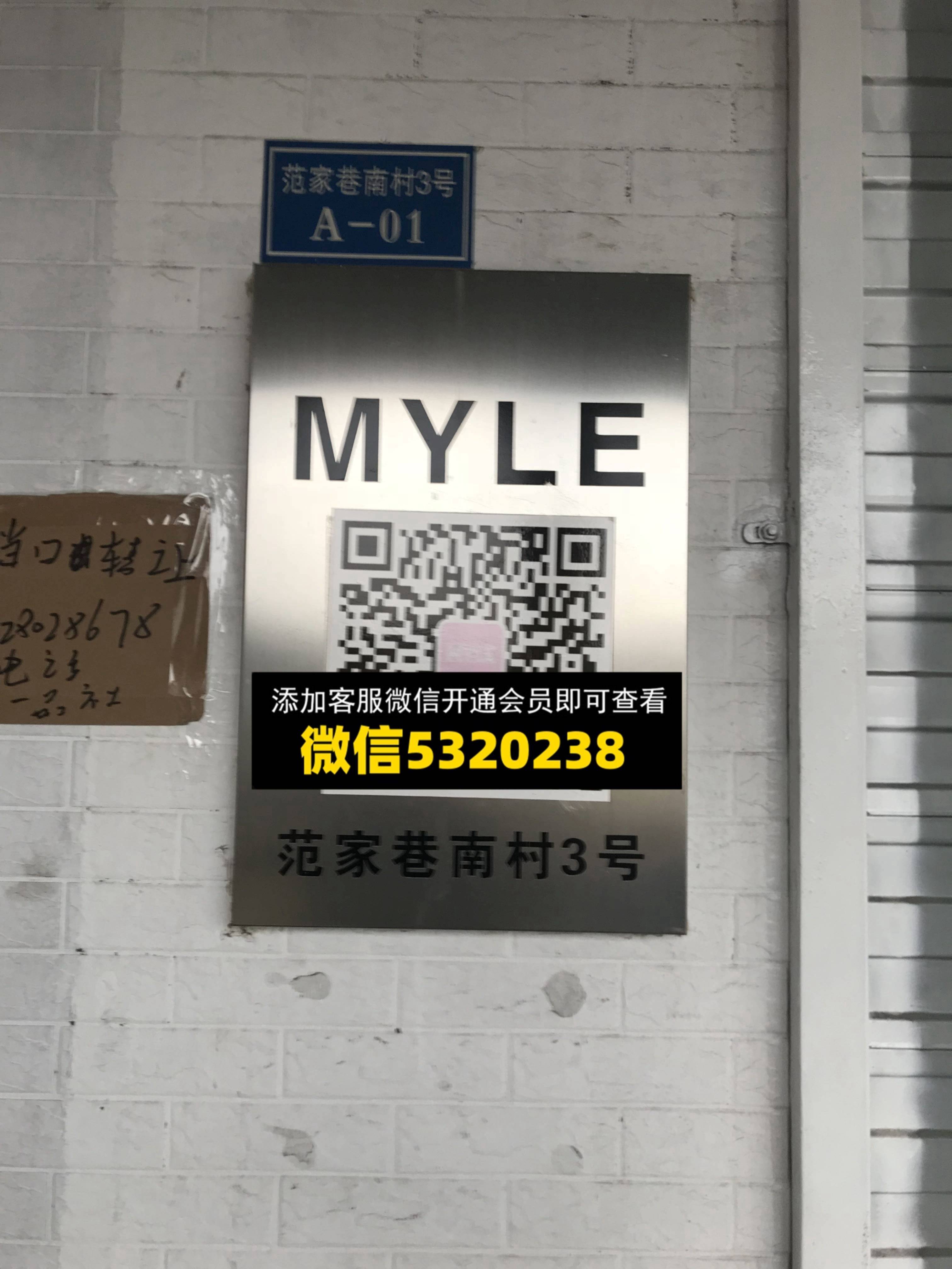 myle