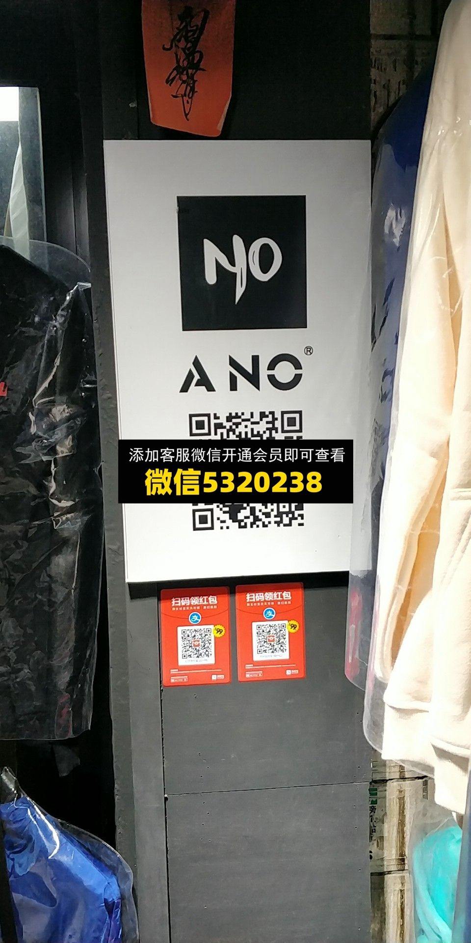 NO