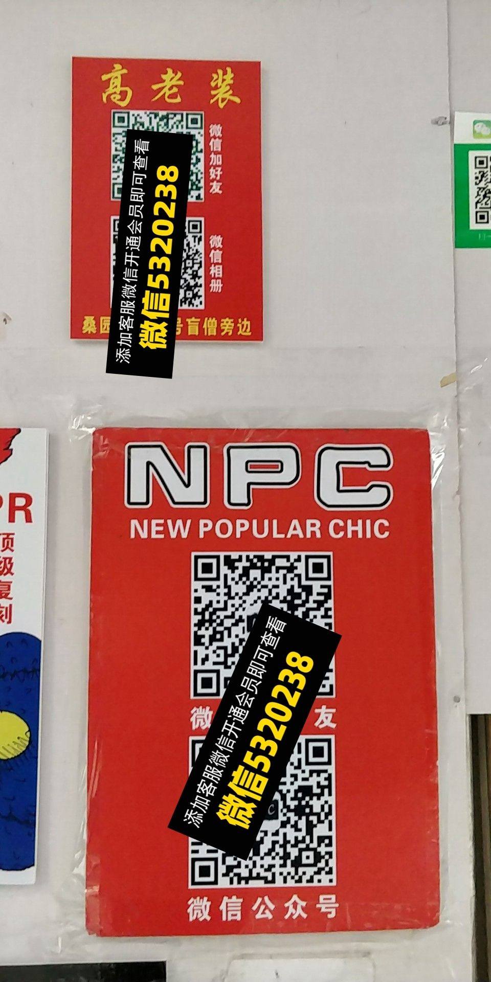 NPC