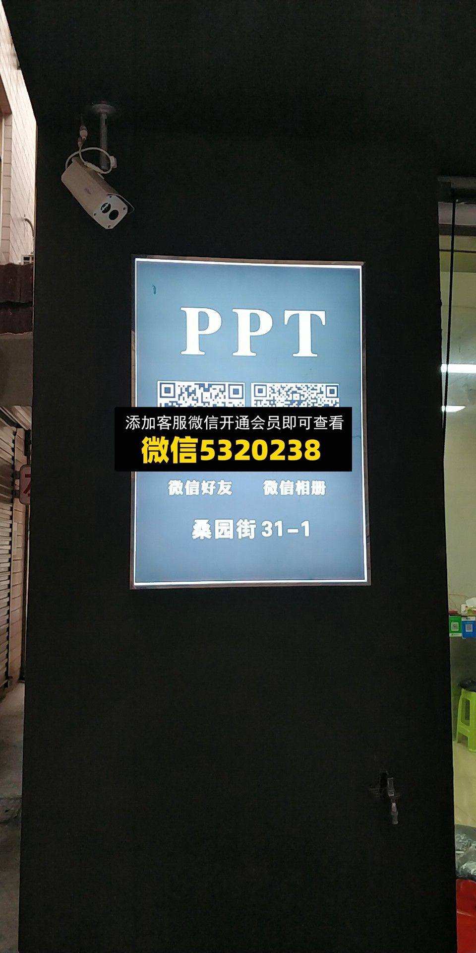PPT