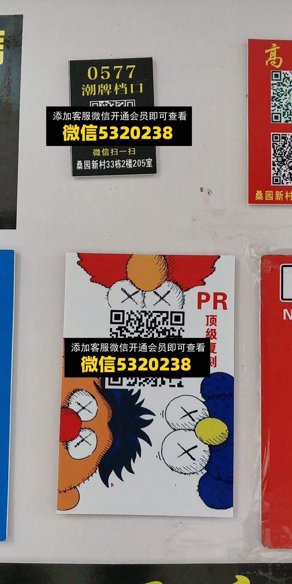 PR