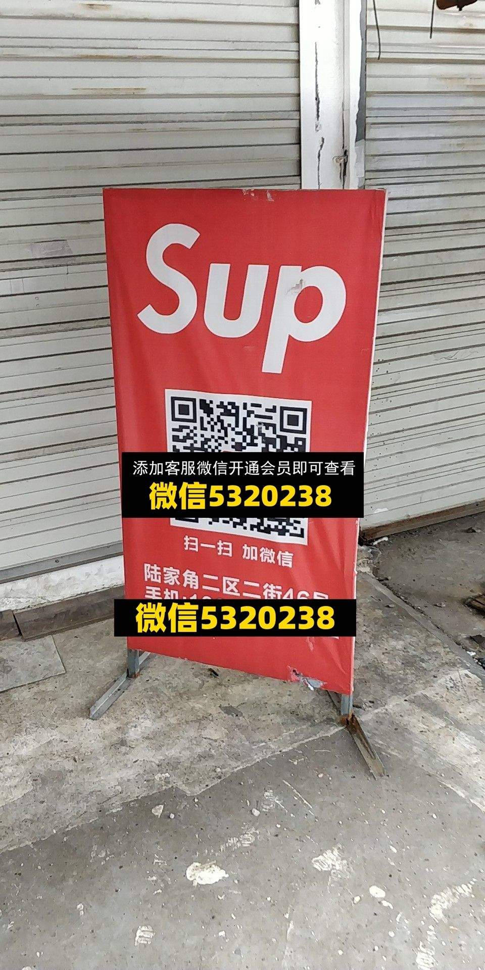 SUP