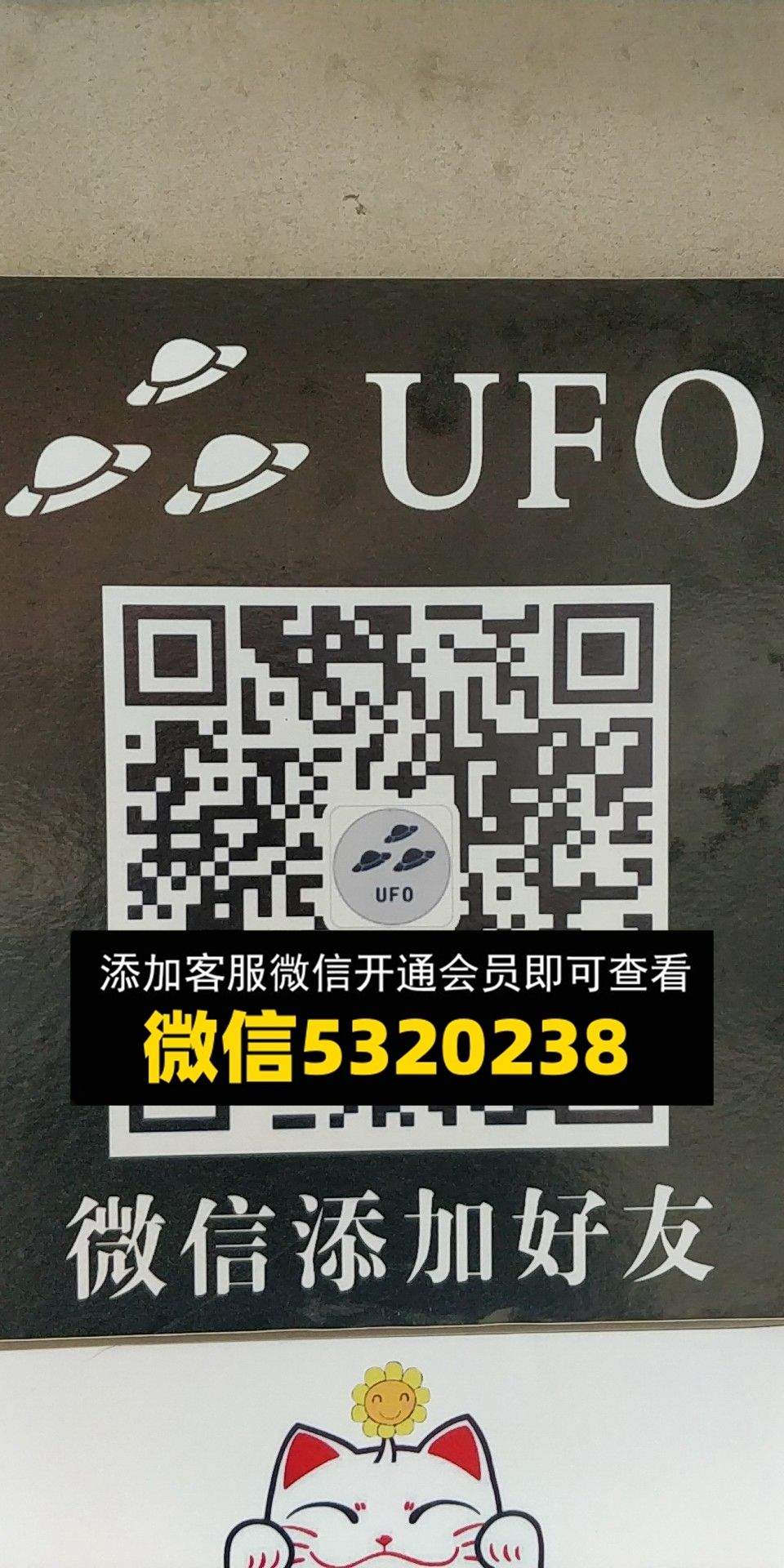 UFO