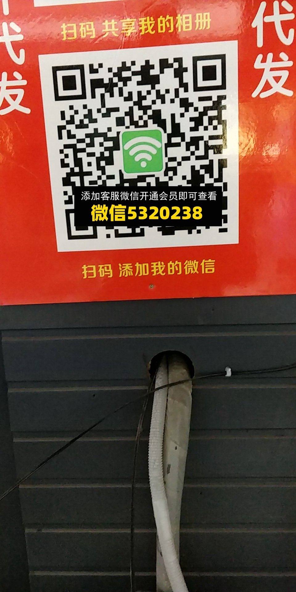 WIFI潮牌