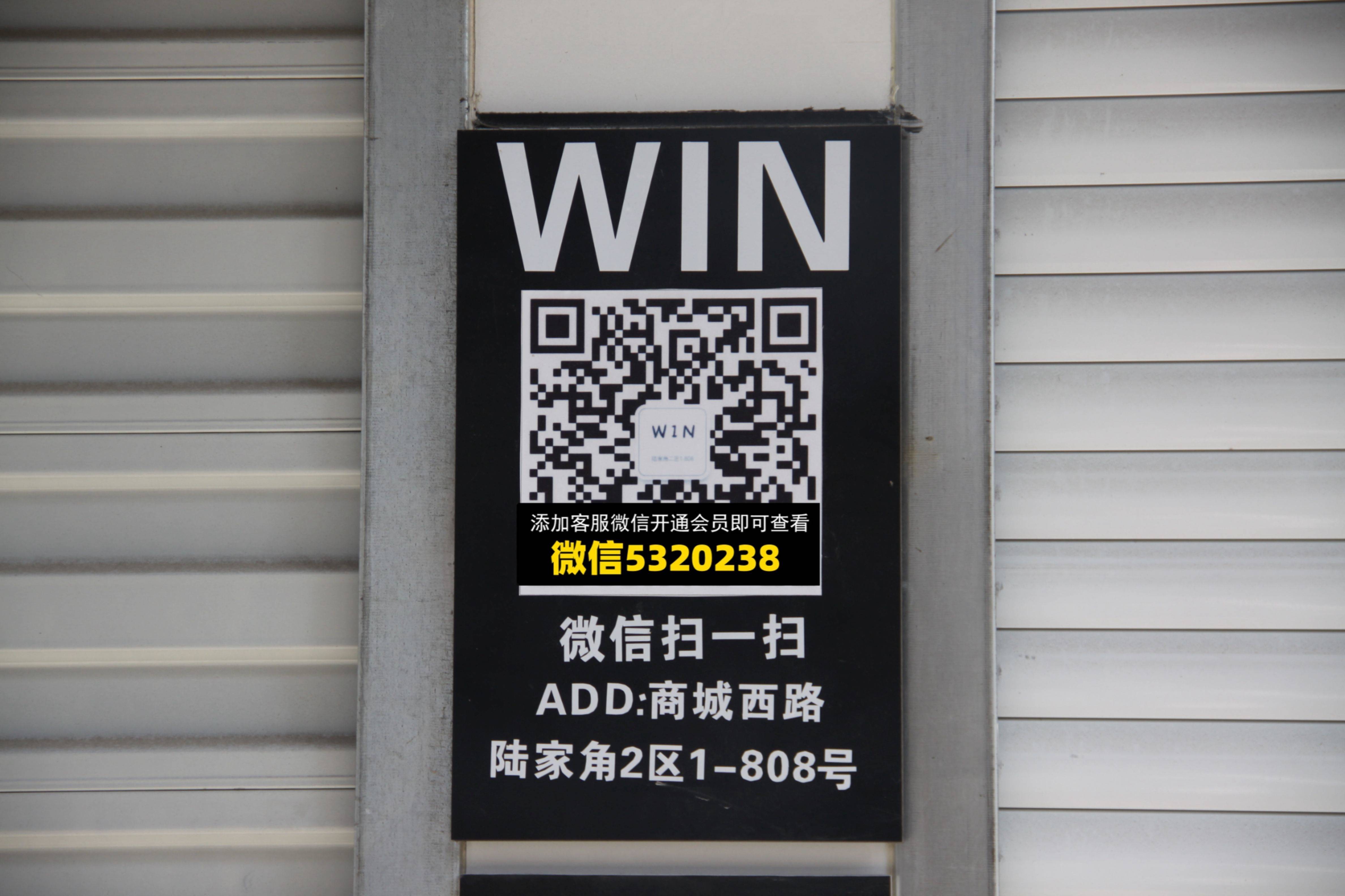 win