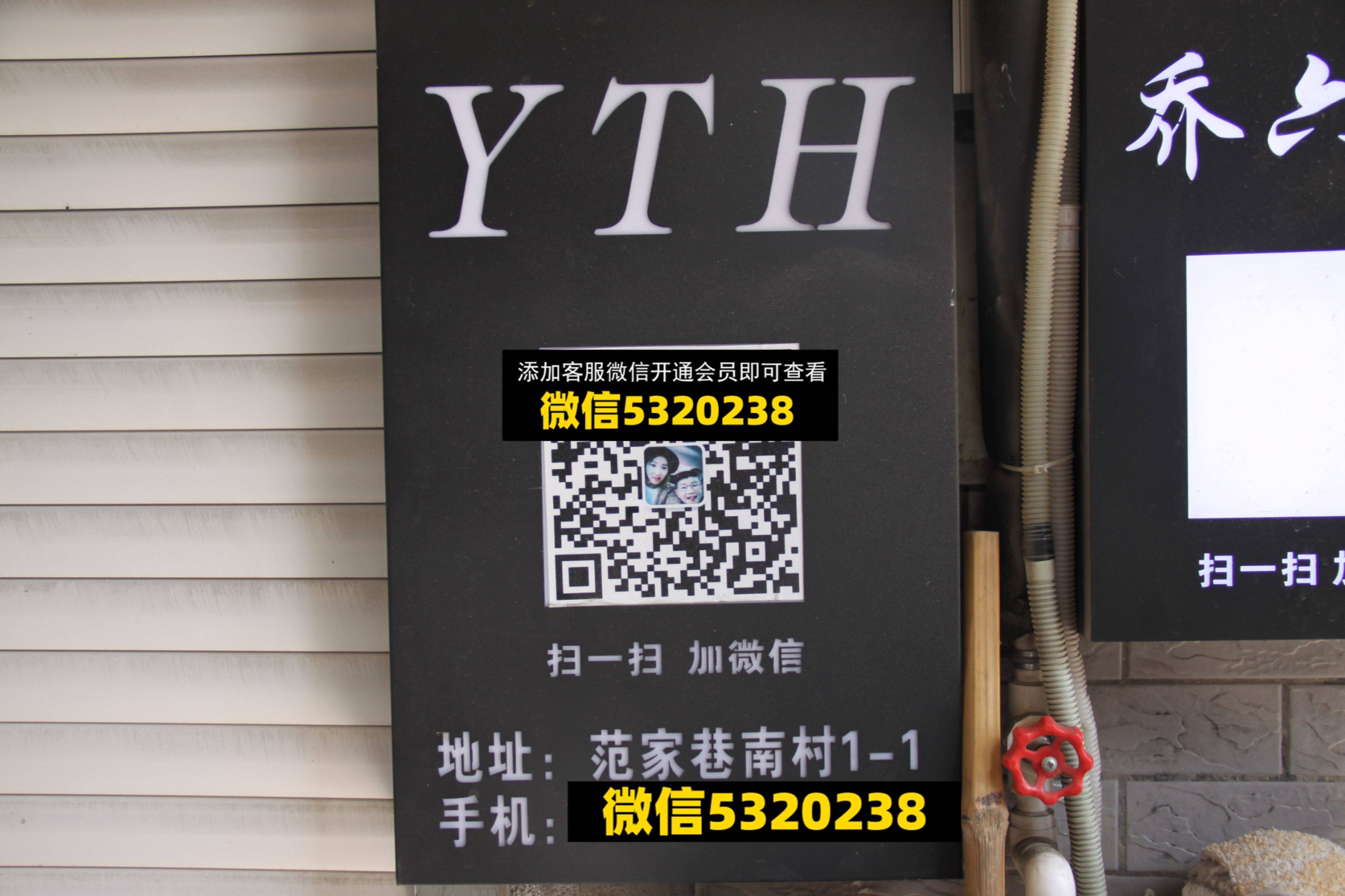 YTH