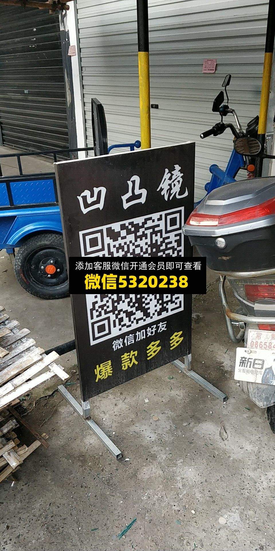 凹凸镜
