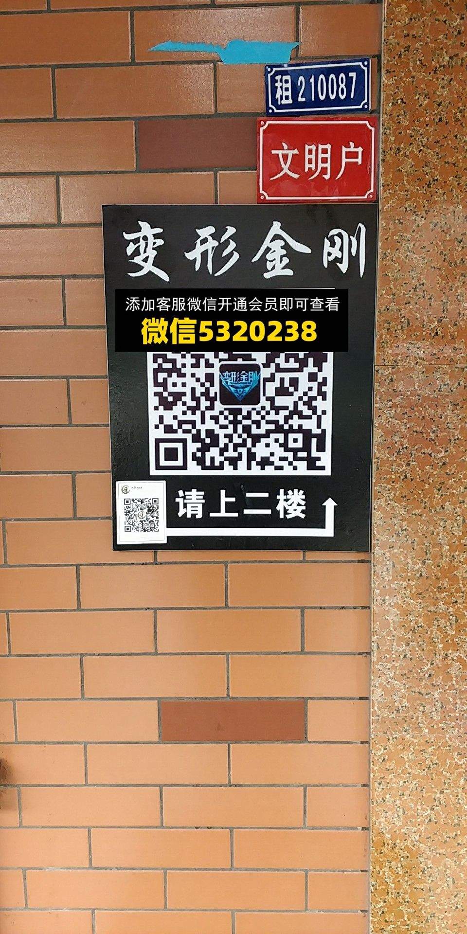 变形金刚