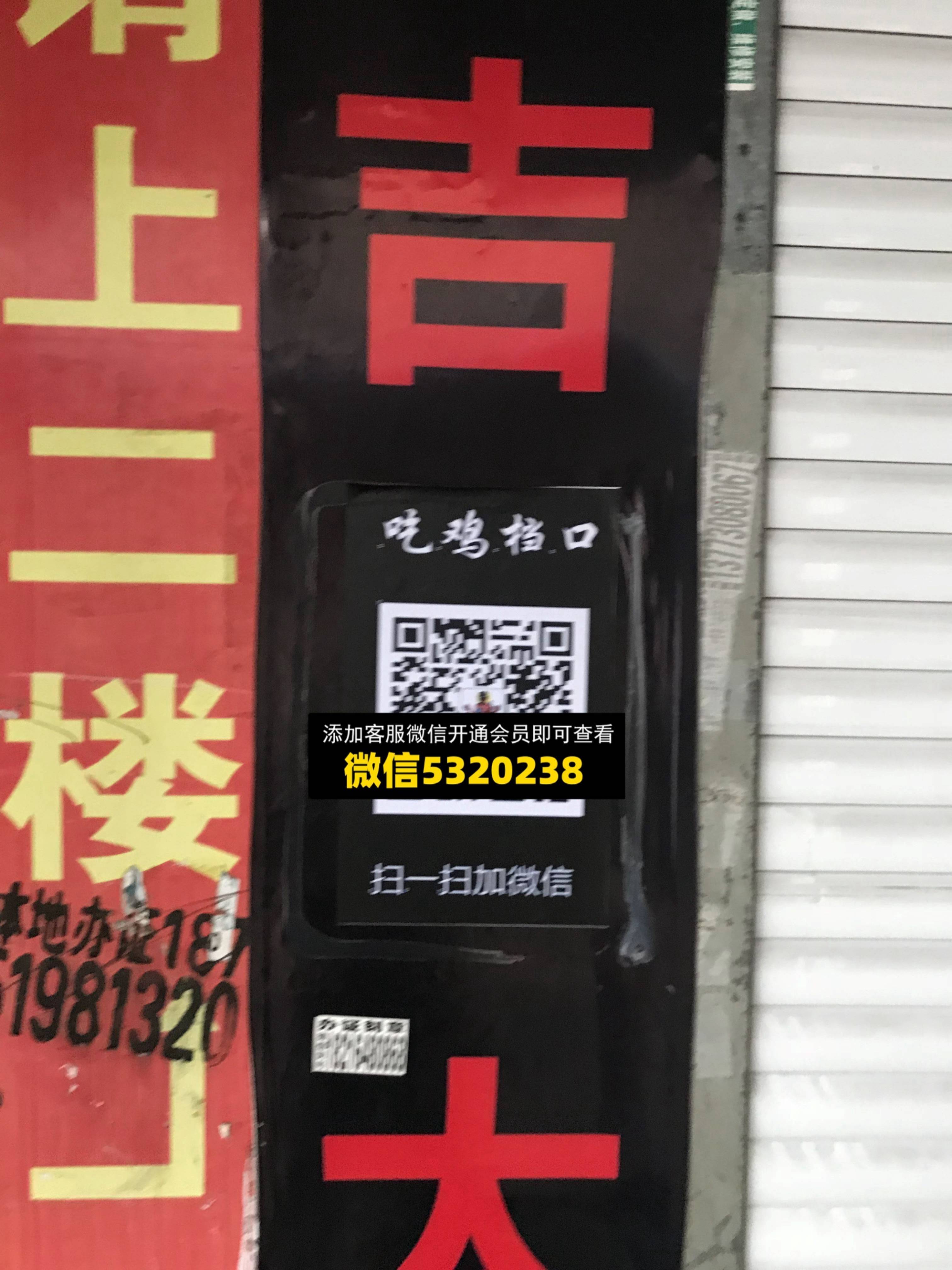 吃鸡