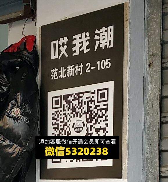哎我潮