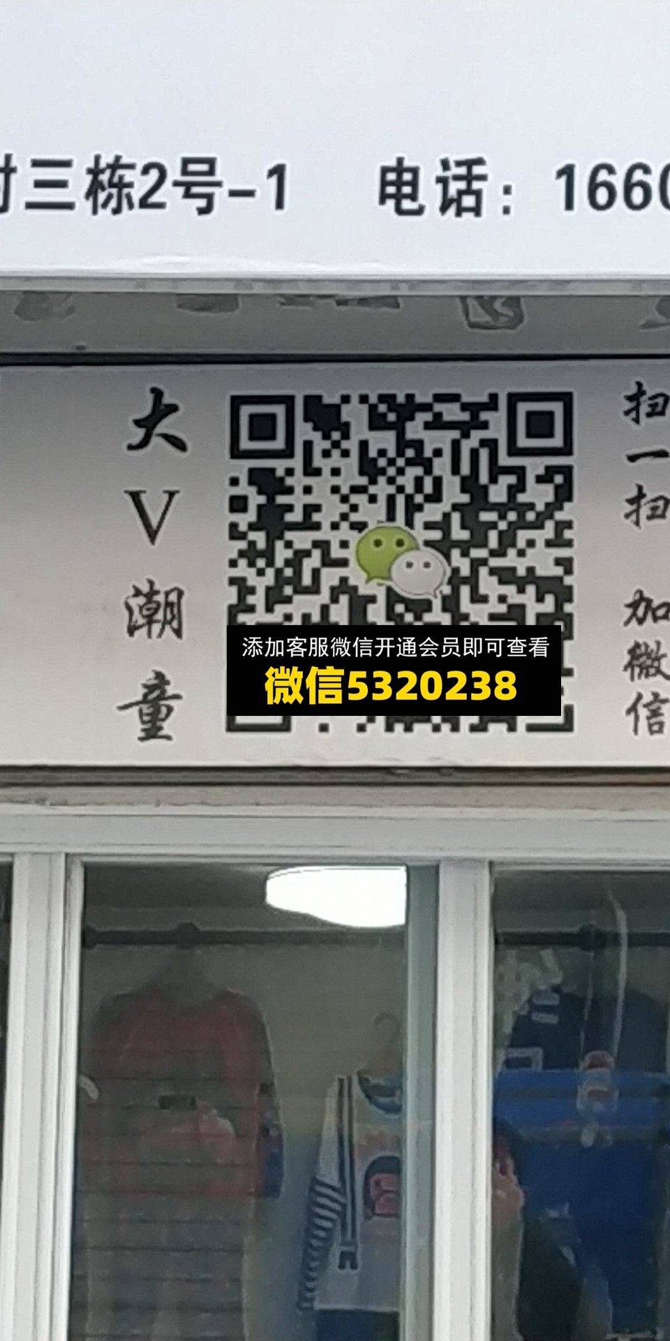 大V潮童