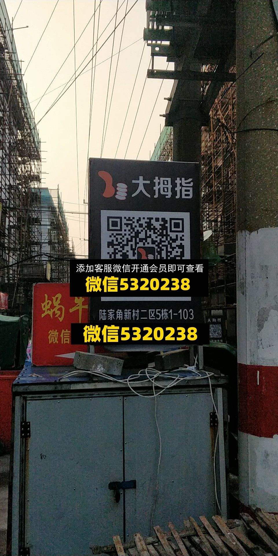 大拇指