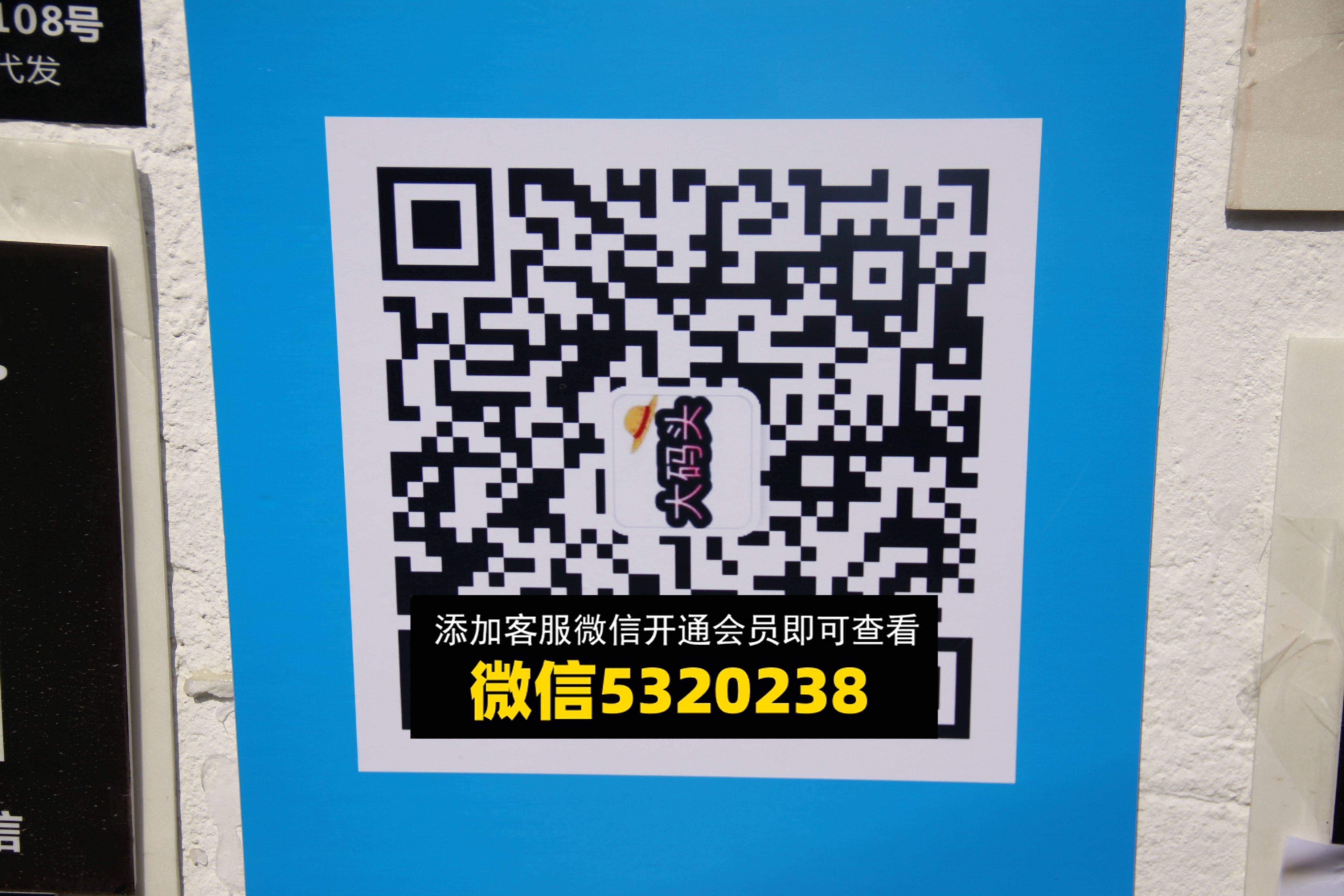 大码头