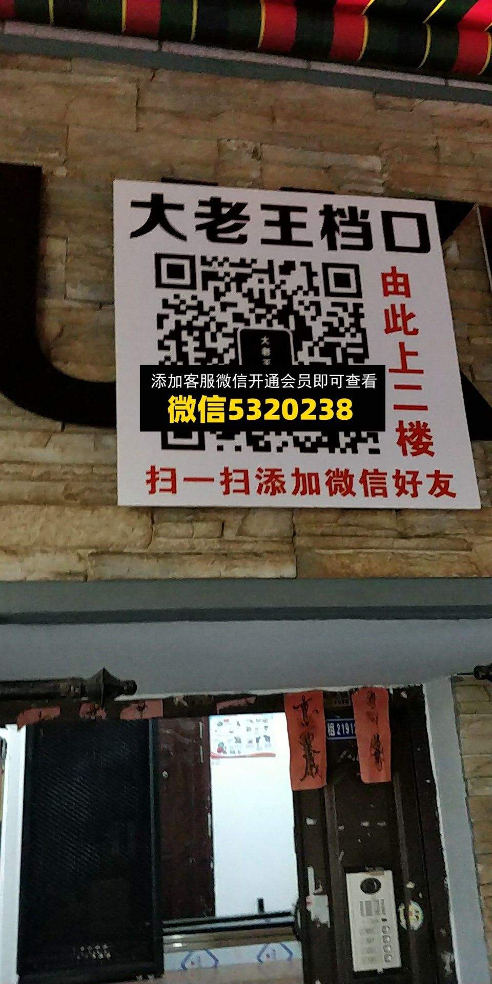 大老王