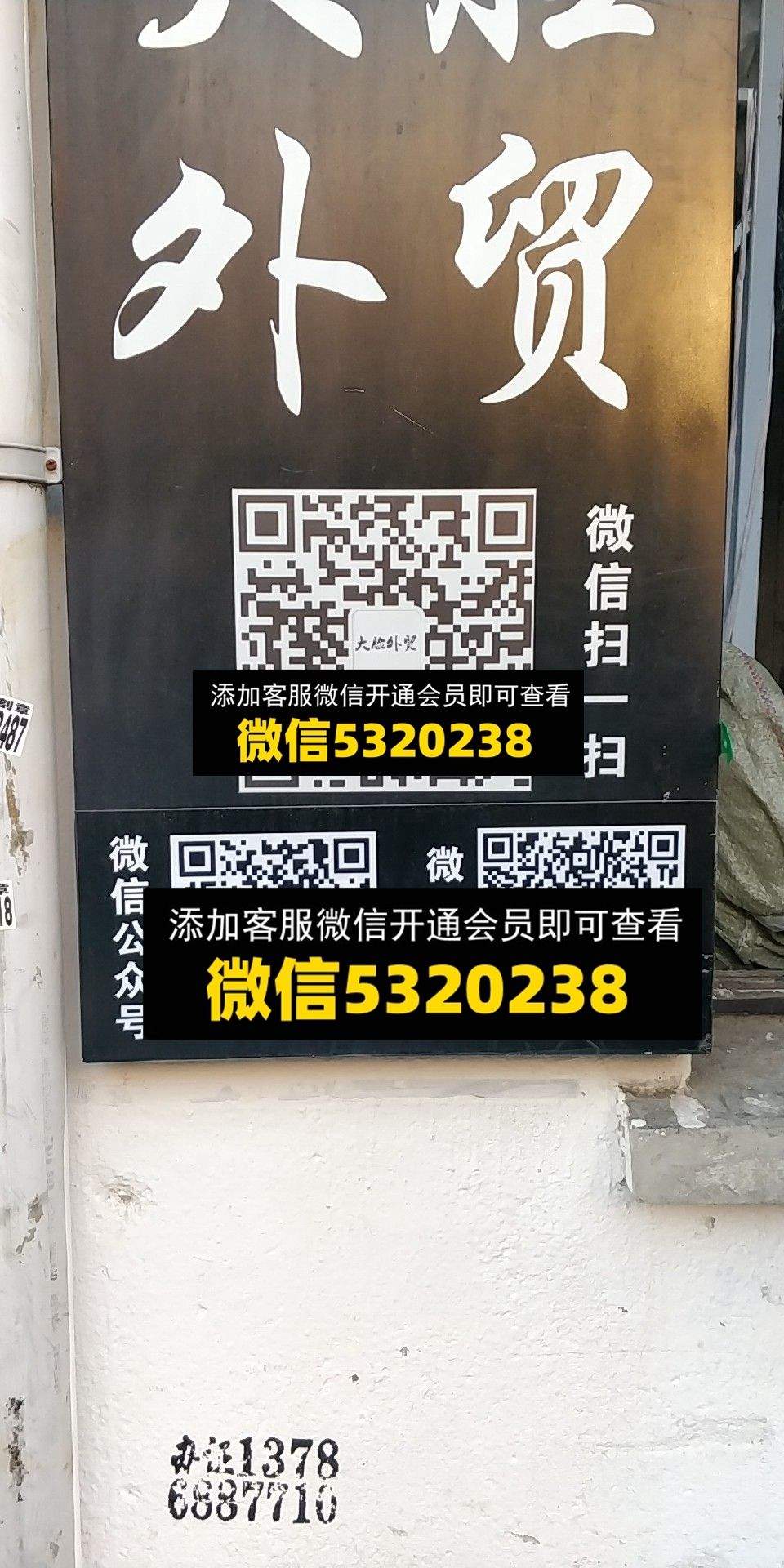 大脸外贸