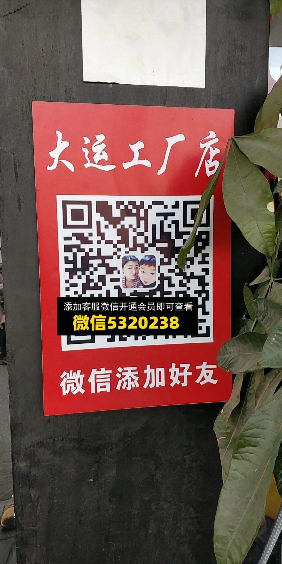 大连工厂店
