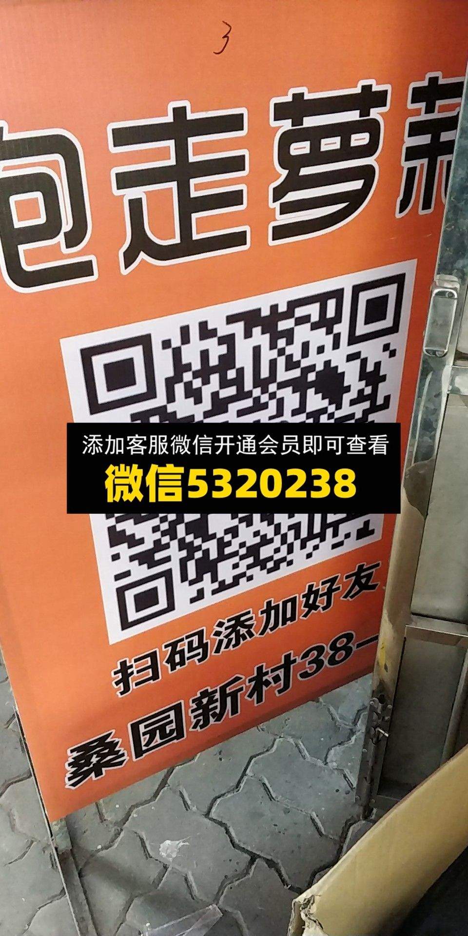 抱走萝莉