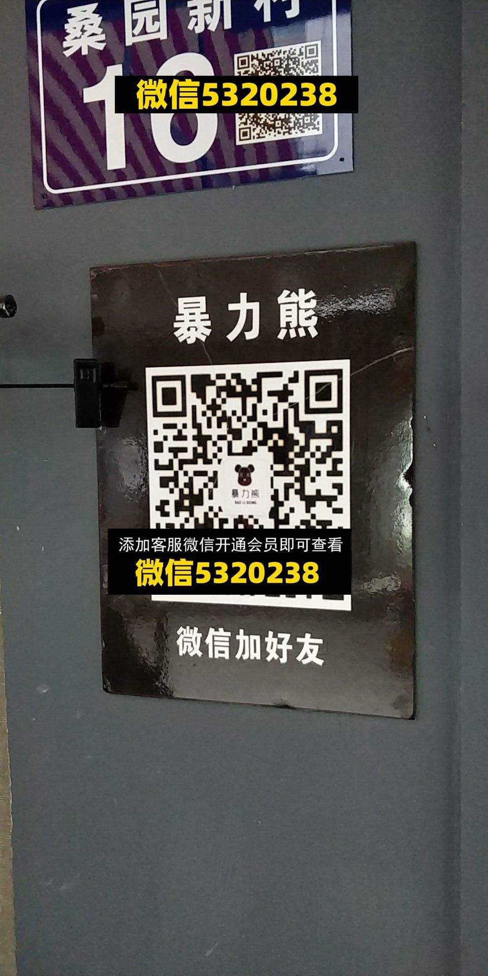 暴力熊