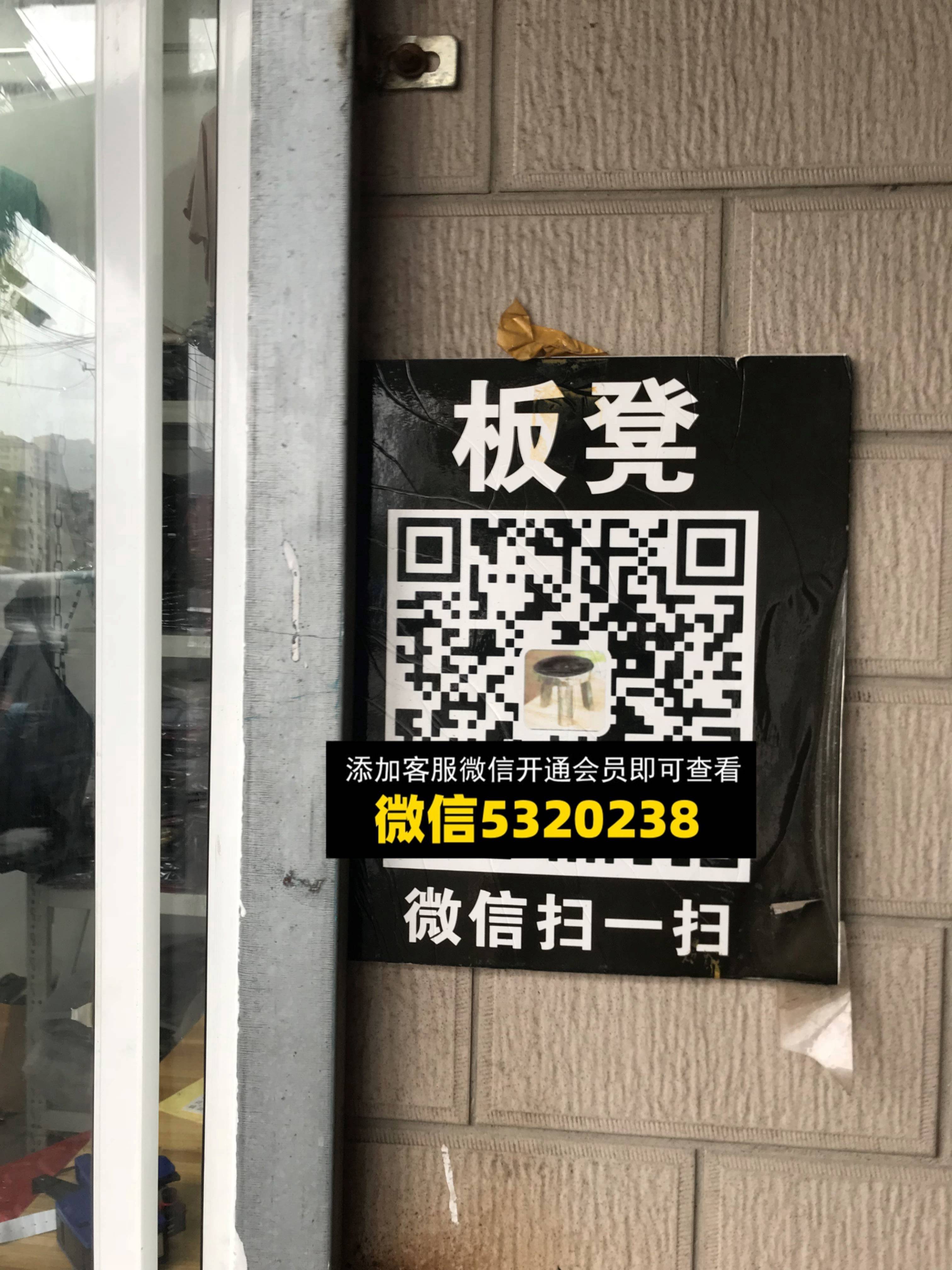 板凳