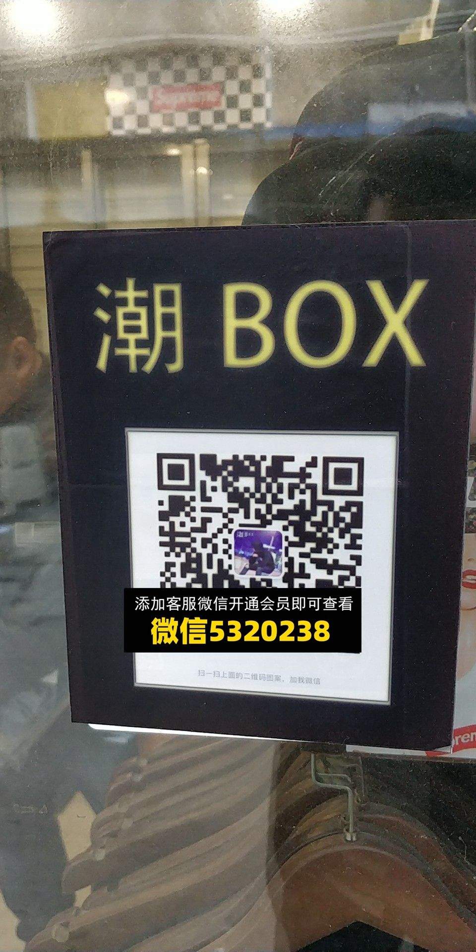 潮BOX